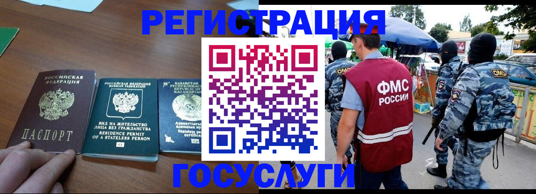 временная регистрация надежно в Таре